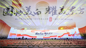 白润美女神节10周年，片仔癀化妆品耀启美白新增长